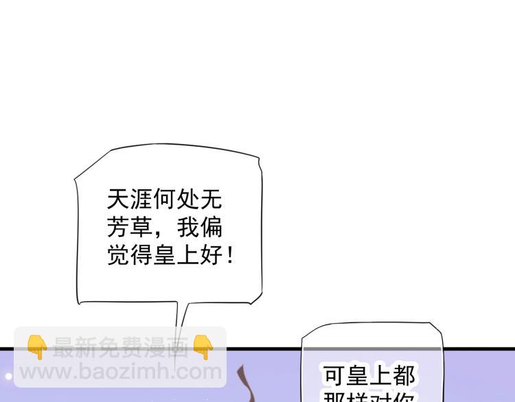 第97话 I love you(1/3)-第100话
