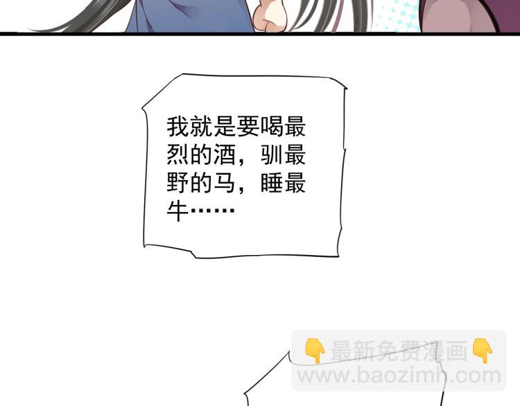 第97话 I love you(1/3)-第100话