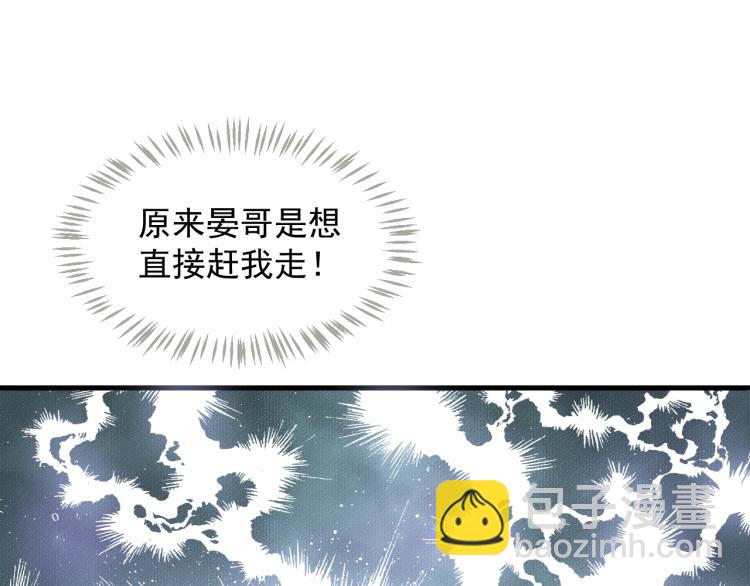 第97话 I love you(1/3)-第100话