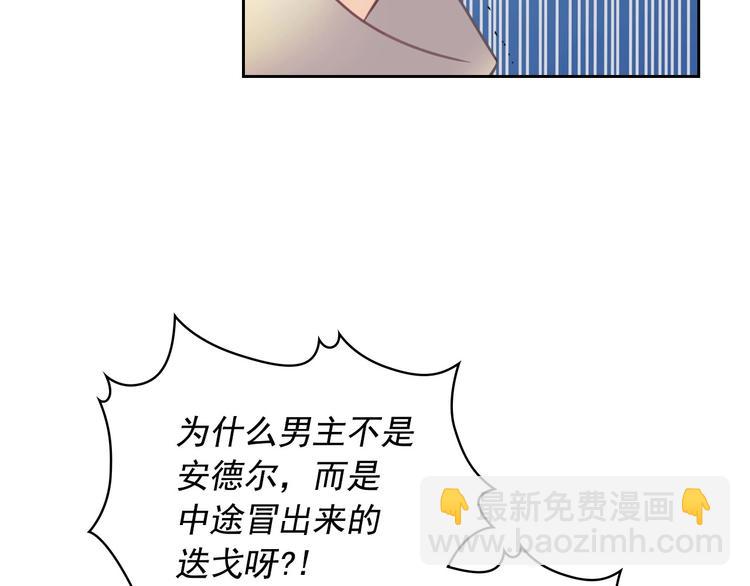 🍶穿越成公爵家的女仆 第1话 愿望成真 第18页