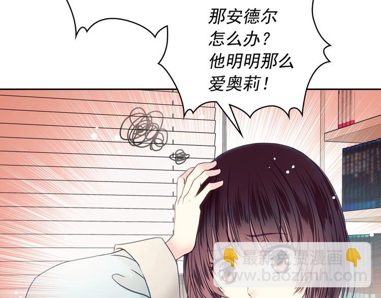 🍶穿越成公爵家的女仆 第1话 愿望成真 第19页