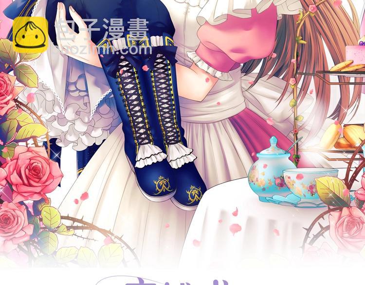 🍶穿越成公爵家的女仆 第1话 愿望成真 第2页