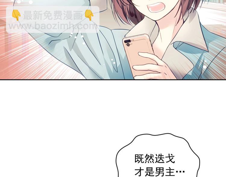 🍶穿越成公爵家的女仆 第1话 愿望成真 第20页