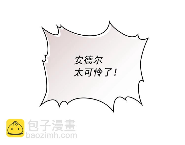 🍶穿越成公爵家的女仆 第1话 愿望成真 第24页