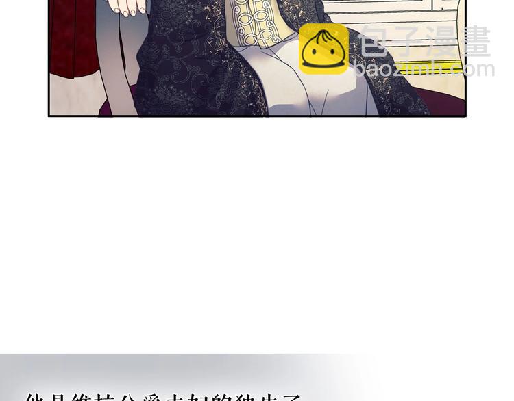 🍶穿越成公爵家的女仆 第1话 愿望成真 第30页