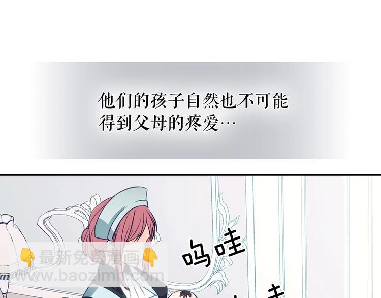 🍶穿越成公爵家的女仆 第1话 愿望成真 第34页
