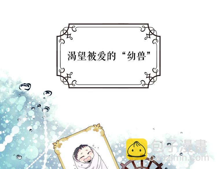 🍶穿越成公爵家的女仆 第1话 愿望成真 第36页