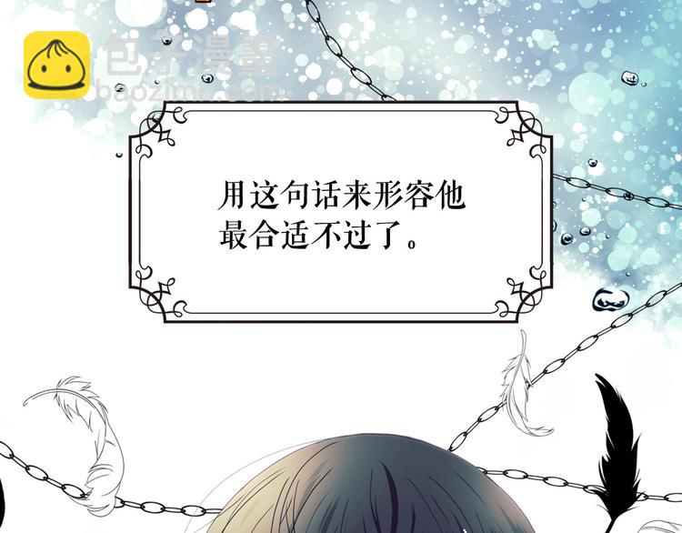 🍶穿越成公爵家的女仆 第1话 愿望成真 第38页