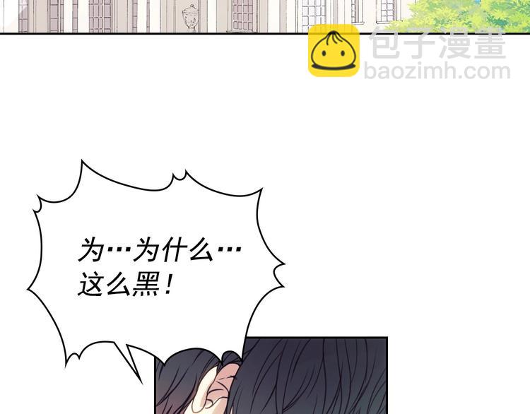 🍶穿越成公爵家的女仆 第1话 愿望成真 第44页