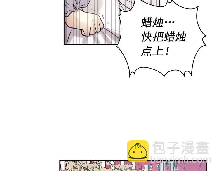 🍶穿越成公爵家的女仆 第1话 愿望成真 第46页