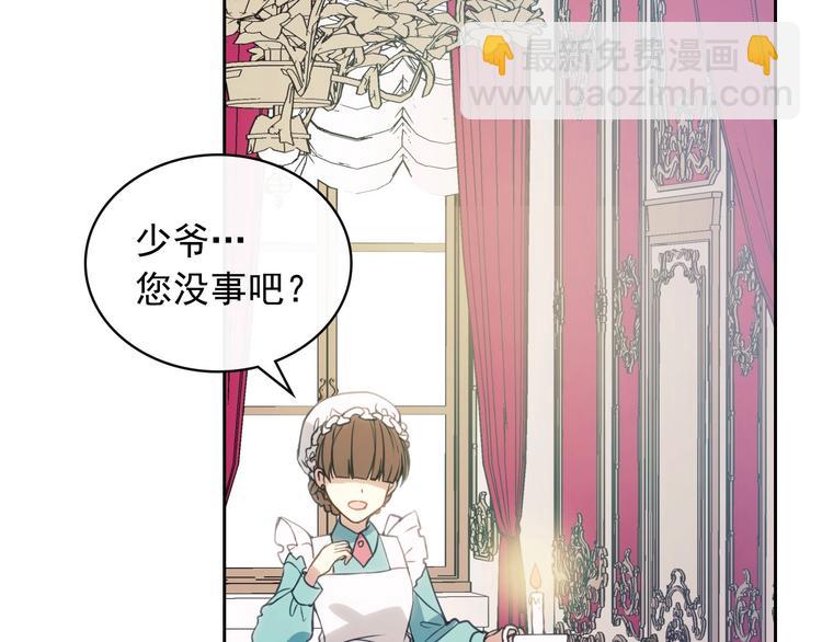 🍶穿越成公爵家的女仆 第1话 愿望成真 第47页