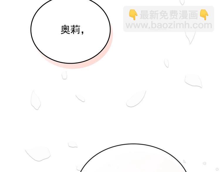 🍶穿越成公爵家的女仆 第1话 愿望成真 第6页