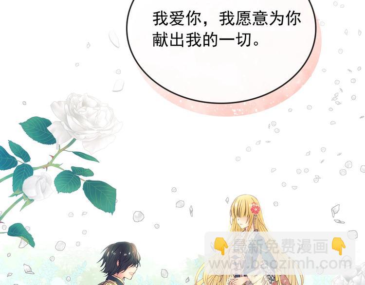 🍶穿越成公爵家的女仆 第1话 愿望成真 第7页