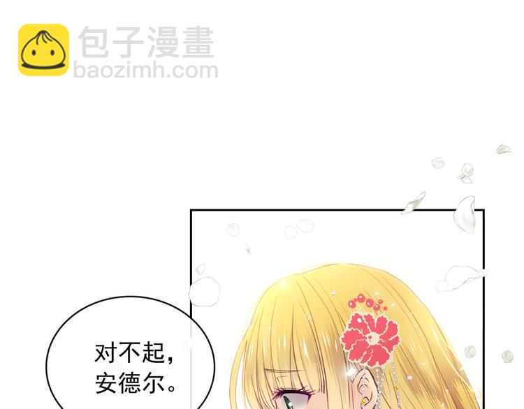 🍶穿越成公爵家的女仆 第1话 愿望成真 第9页