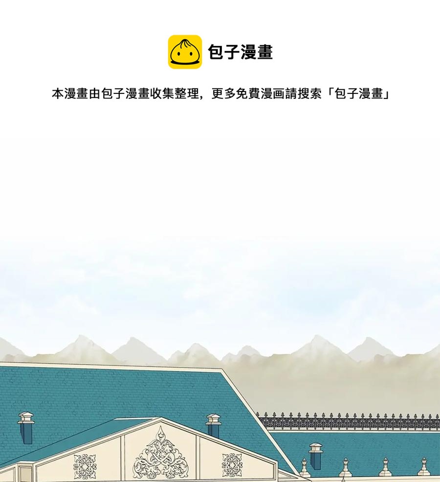 🍶穿越成公爵家的女仆 第101话 求婚密谋 第1页