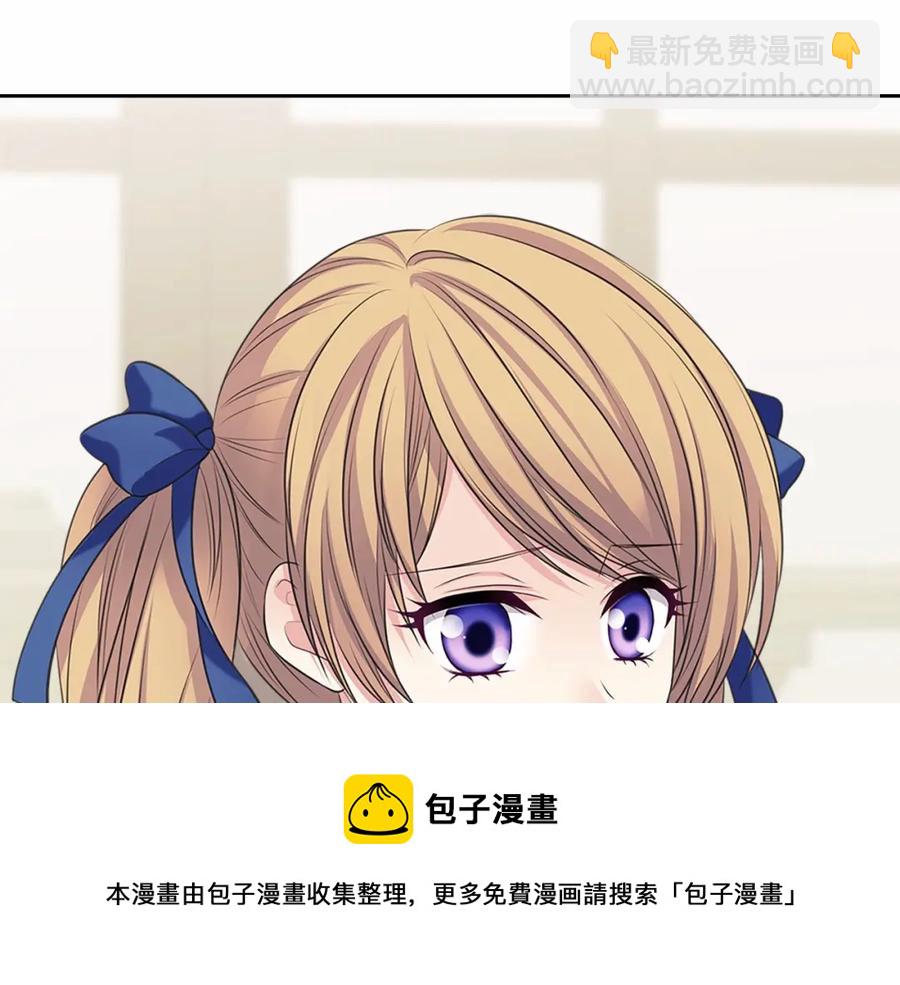 🍶穿越成公爵家的女仆 第101话 求婚密谋 第17页