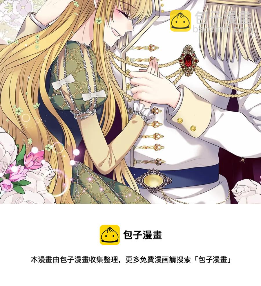 🍶穿越成公爵家的女仆 第101话 求婚密谋 第21页