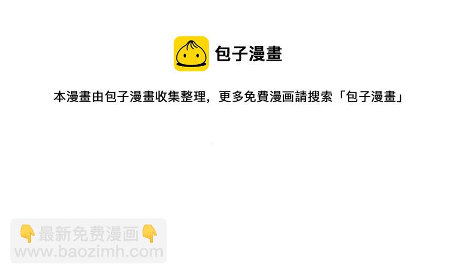 🍶穿越成公爵家的女仆 第101话 求婚密谋 第29页