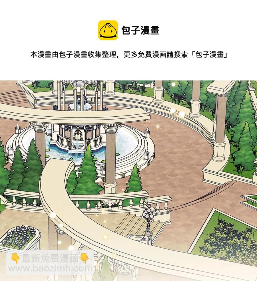 🍶穿越成公爵家的女仆 第101话 求婚密谋 第49页