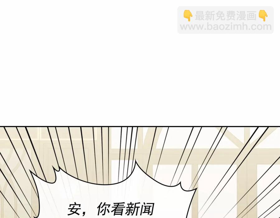 🍶穿越成公爵家的女仆 第101话 求婚密谋 第6页