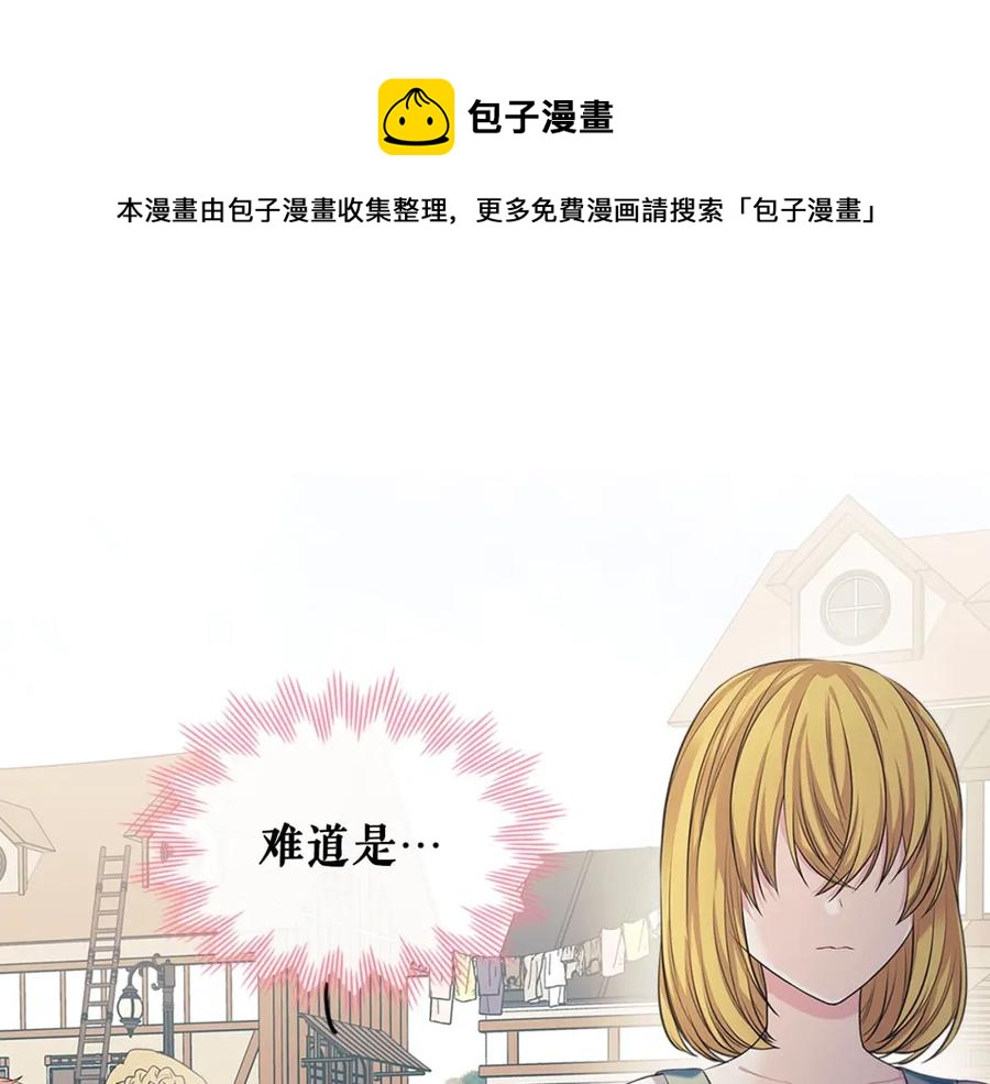 🍶穿越成公爵家的女仆 完结话 幸福陪伴 第1页