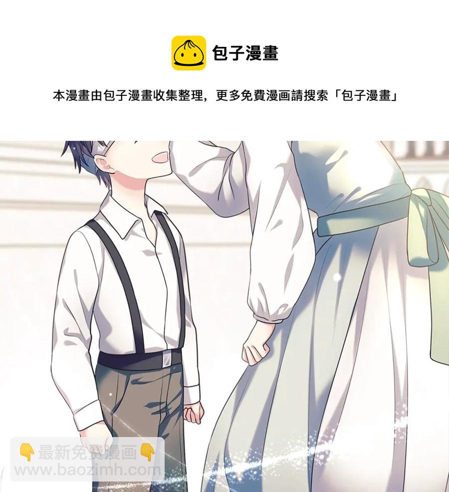 🍶穿越成公爵家的女仆 完结话 幸福陪伴 第17页
