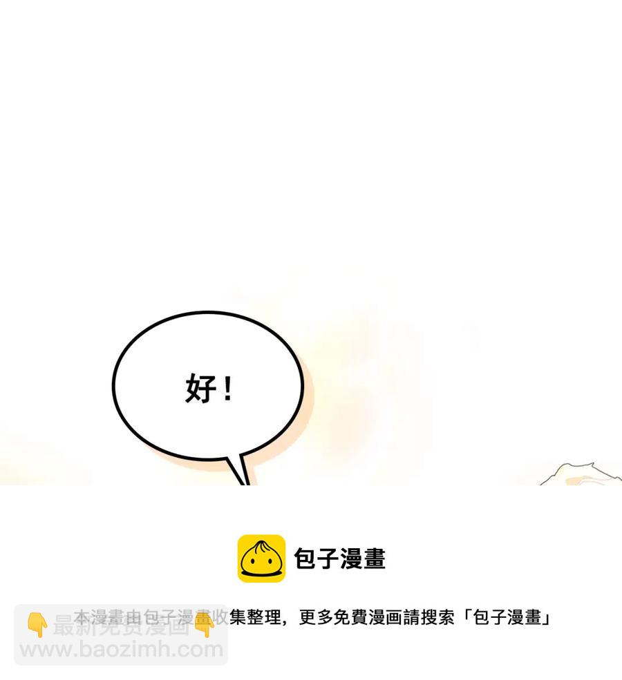 🍶穿越成公爵家的女仆 完结话 幸福陪伴 第21页
