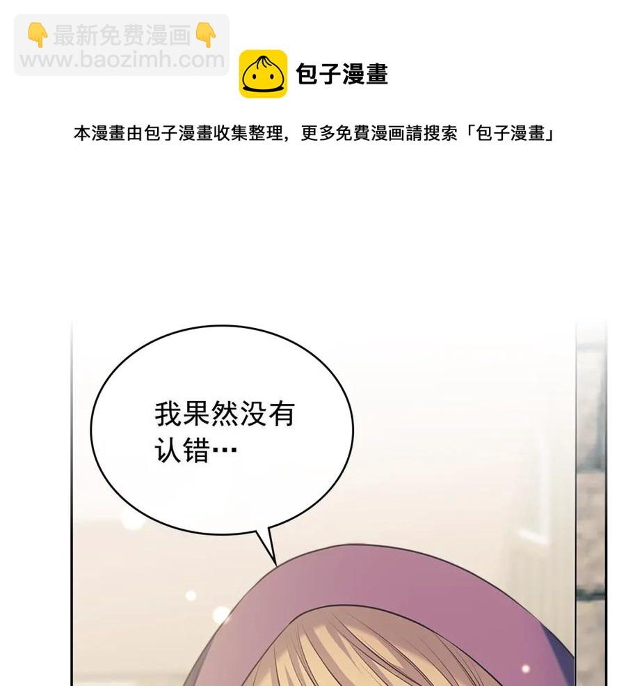 🍶穿越成公爵家的女仆 完结话 幸福陪伴 第25页