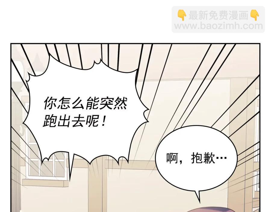 🍶穿越成公爵家的女仆 完结话 幸福陪伴 第28页