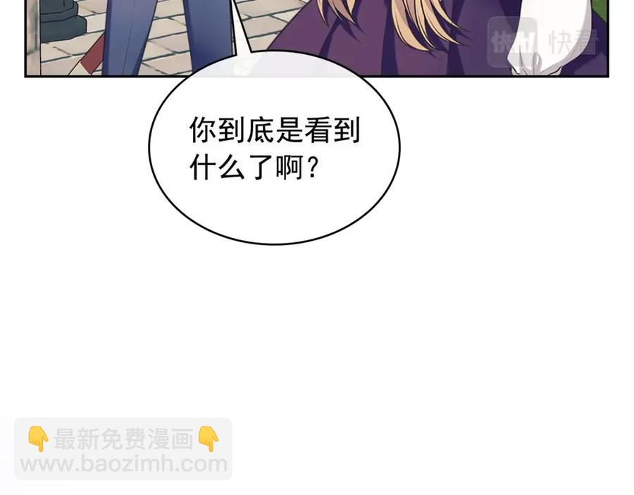 🍶穿越成公爵家的女仆 完结话 幸福陪伴 第30页