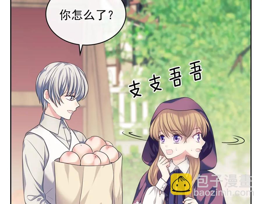 🍶穿越成公爵家的女仆 完结话 幸福陪伴 第4页