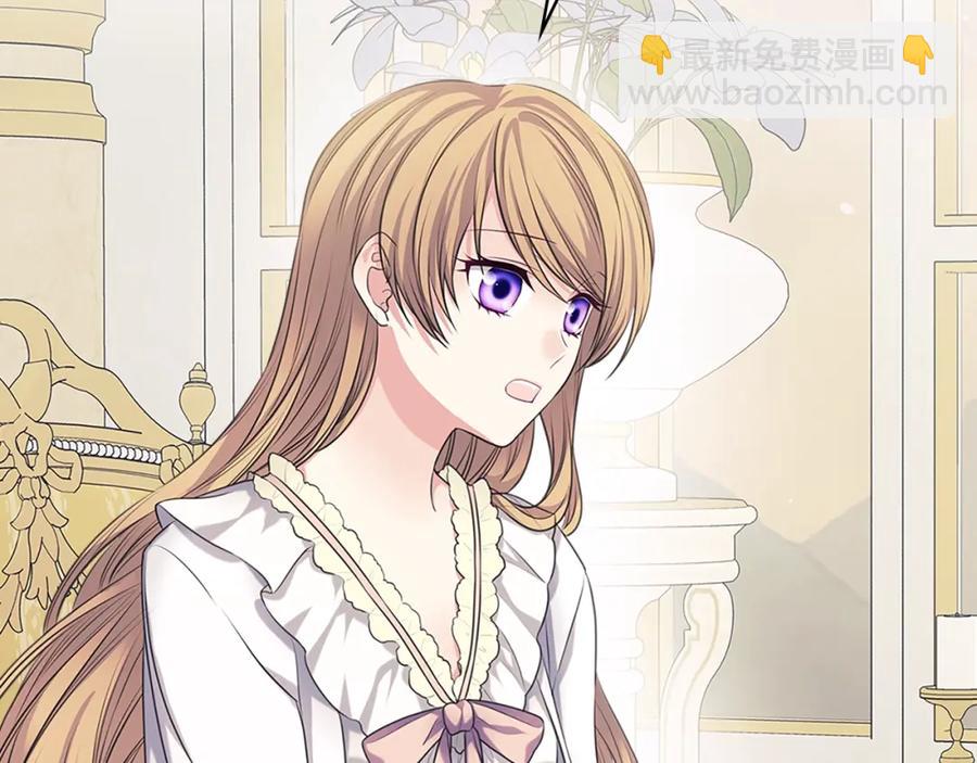 🍶穿越成公爵家的女仆 完结话 幸福陪伴 第46页