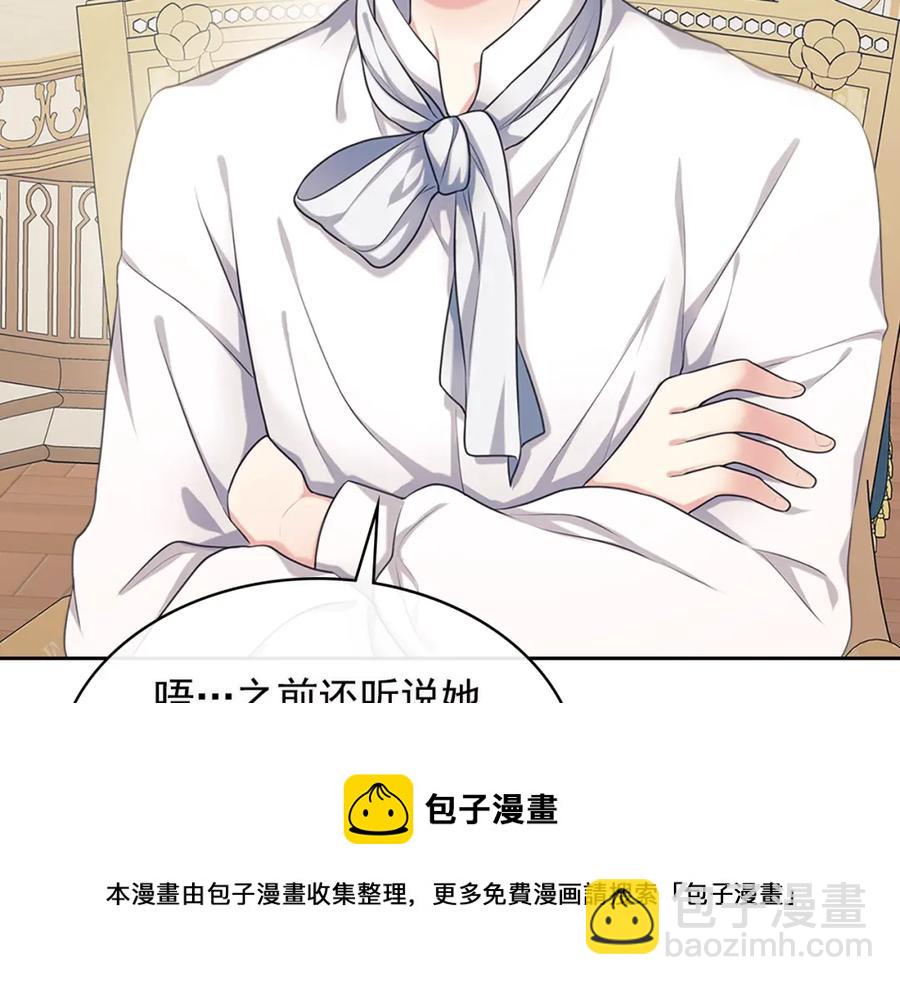 🍶穿越成公爵家的女仆 完结话 幸福陪伴 第49页