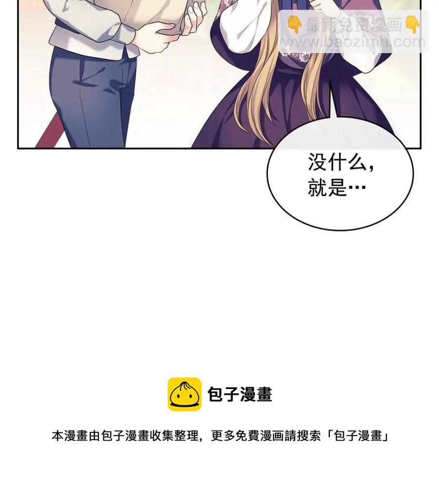 🍶穿越成公爵家的女仆 完结话 幸福陪伴 第5页