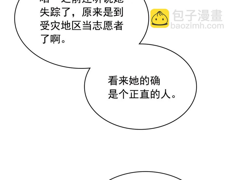 🍶穿越成公爵家的女仆 完结话 幸福陪伴 第50页