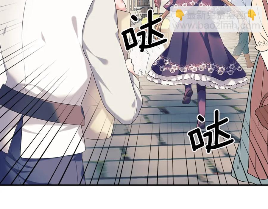 🍶穿越成公爵家的女仆 完结话 幸福陪伴 第8页