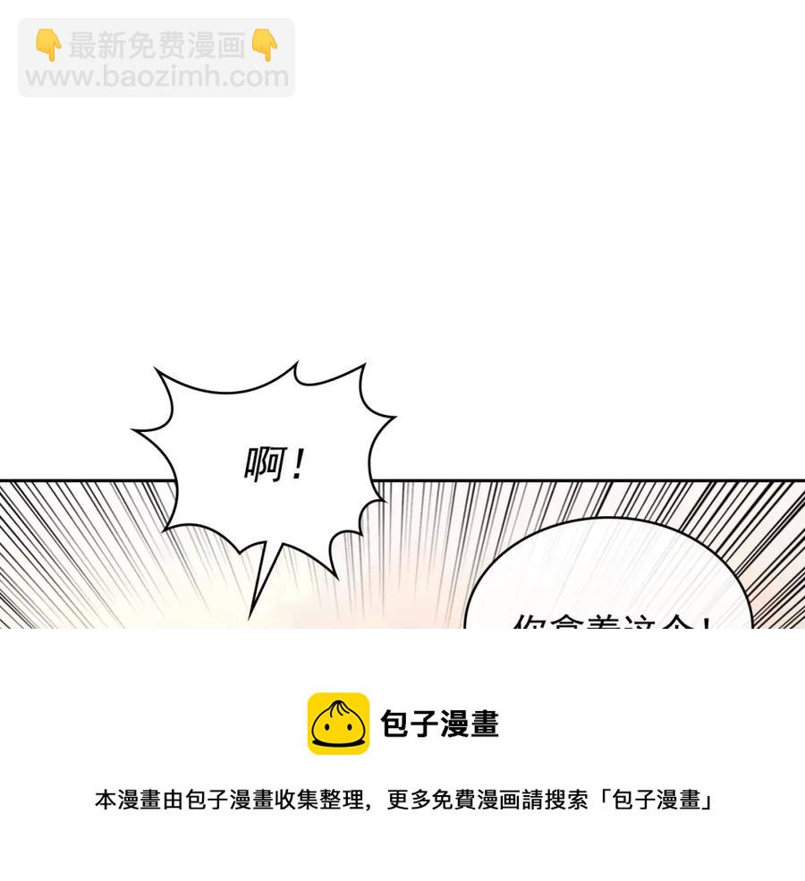 🍶穿越成公爵家的女仆 完结话 幸福陪伴 第9页