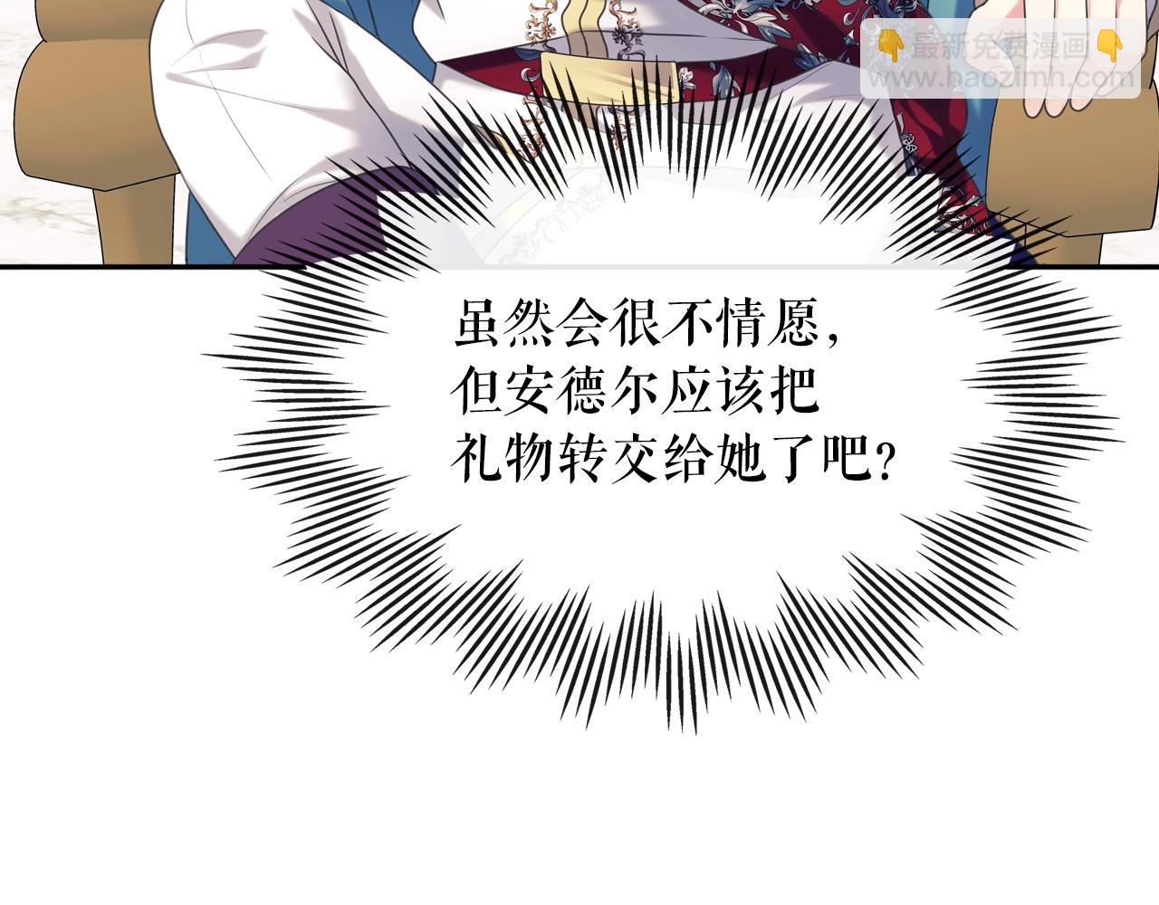 🍶穿越成公爵家的女仆 外传2话 爱的胜负欲 第14页