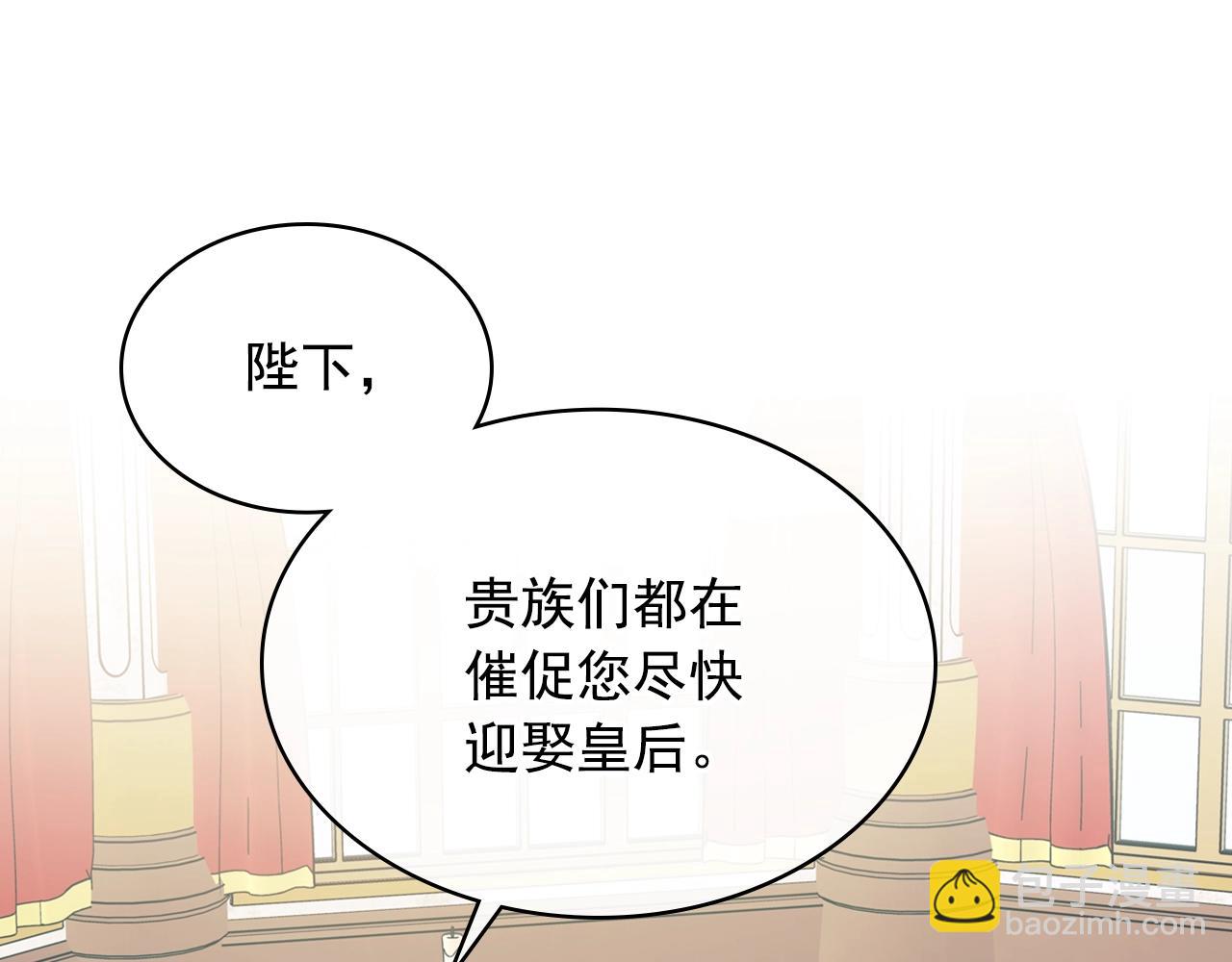 🍶穿越成公爵家的女仆 外传2话 爱的胜负欲 第15页