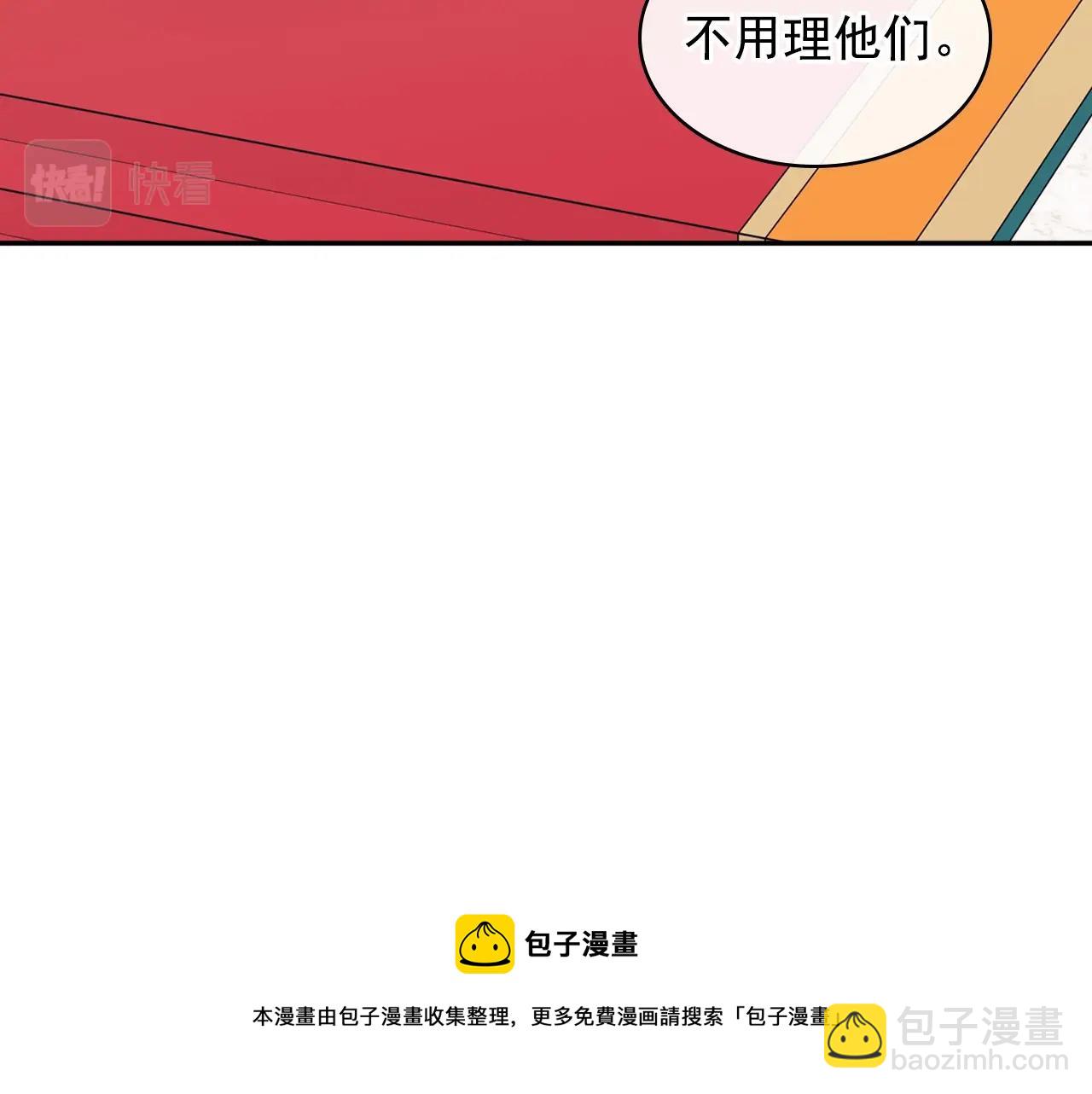 🍶穿越成公爵家的女仆 外传2话 爱的胜负欲 第17页