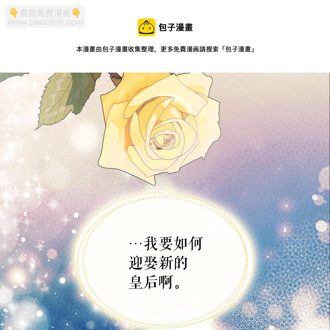 🍶穿越成公爵家的女仆 外传2话 爱的胜负欲 第29页