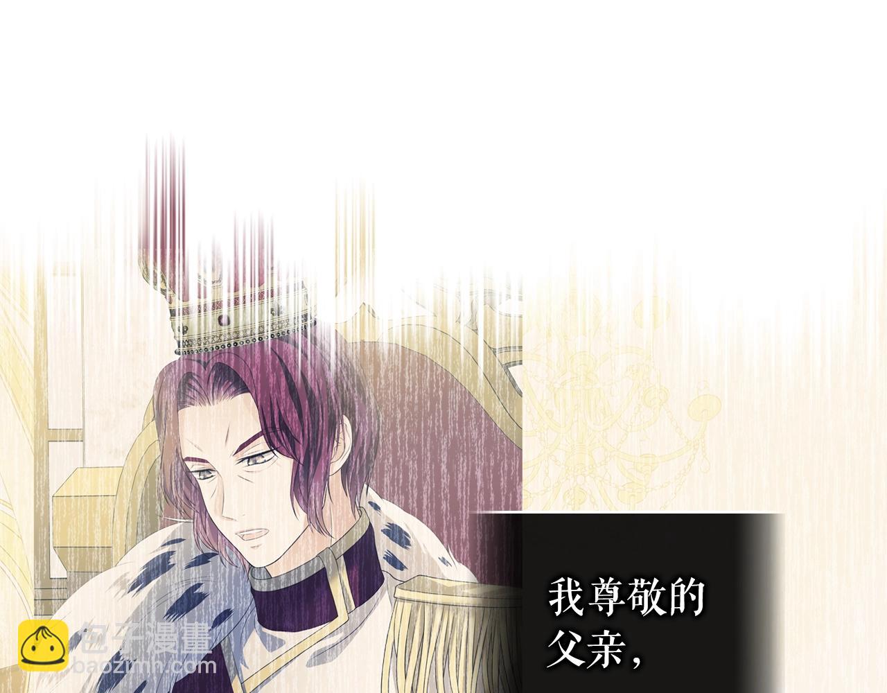 🍶穿越成公爵家的女仆 外传2话 爱的胜负欲 第31页