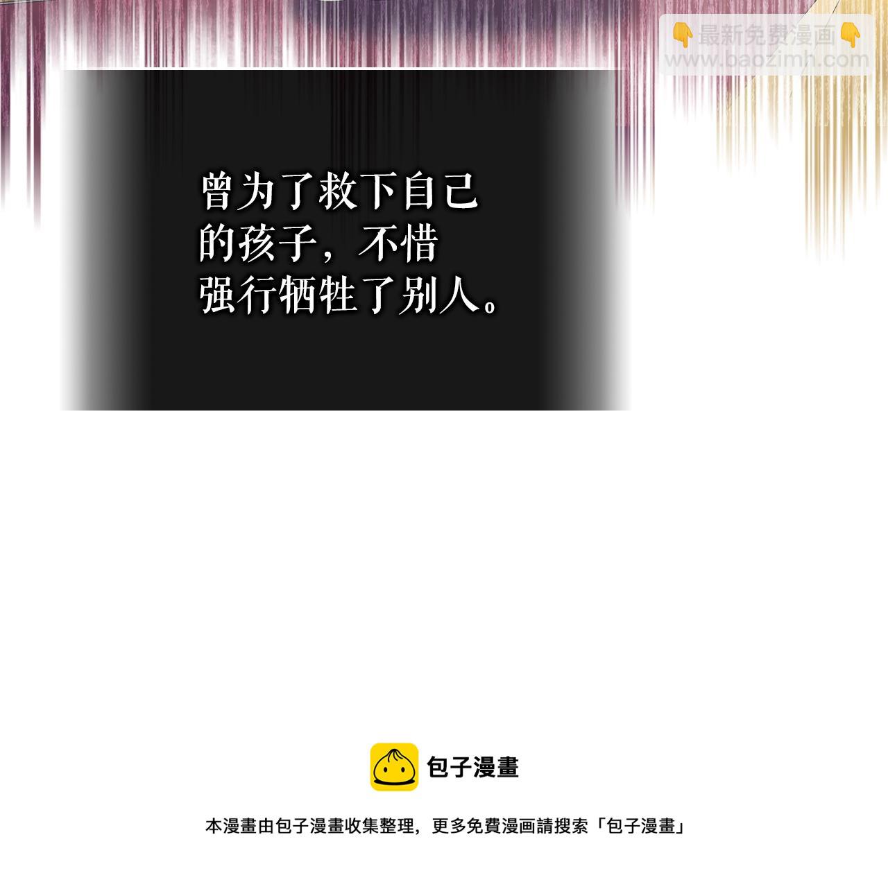🍶穿越成公爵家的女仆 外传2话 爱的胜负欲 第33页