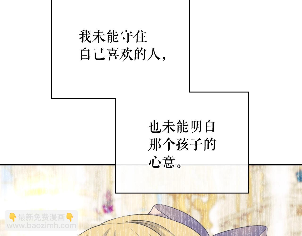 🍶穿越成公爵家的女仆 外传2话 爱的胜负欲 第39页