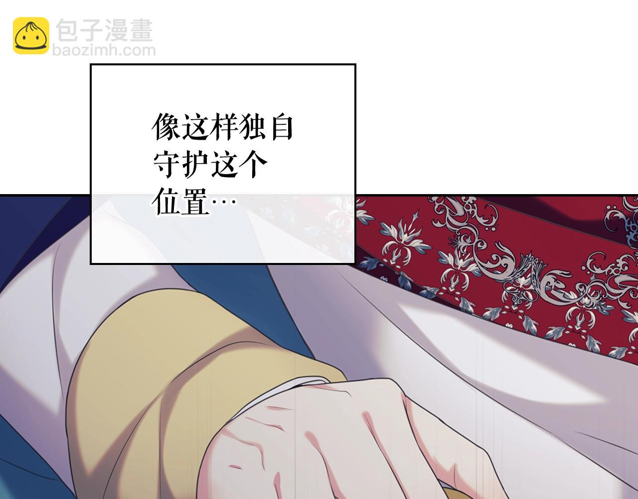 🍶穿越成公爵家的女仆 外传2话 爱的胜负欲 第42页