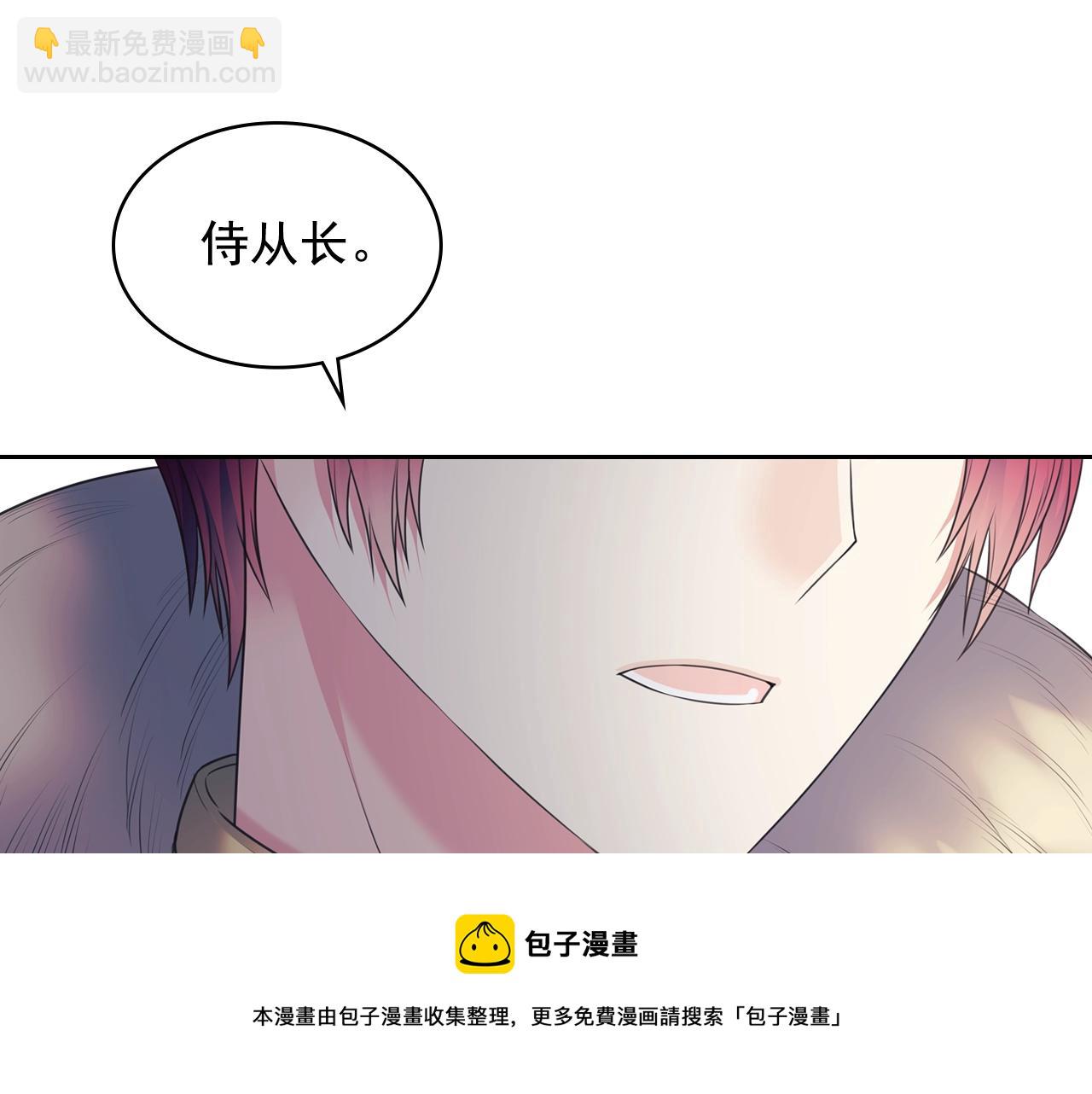 🍶穿越成公爵家的女仆 外传2话 爱的胜负欲 第45页
