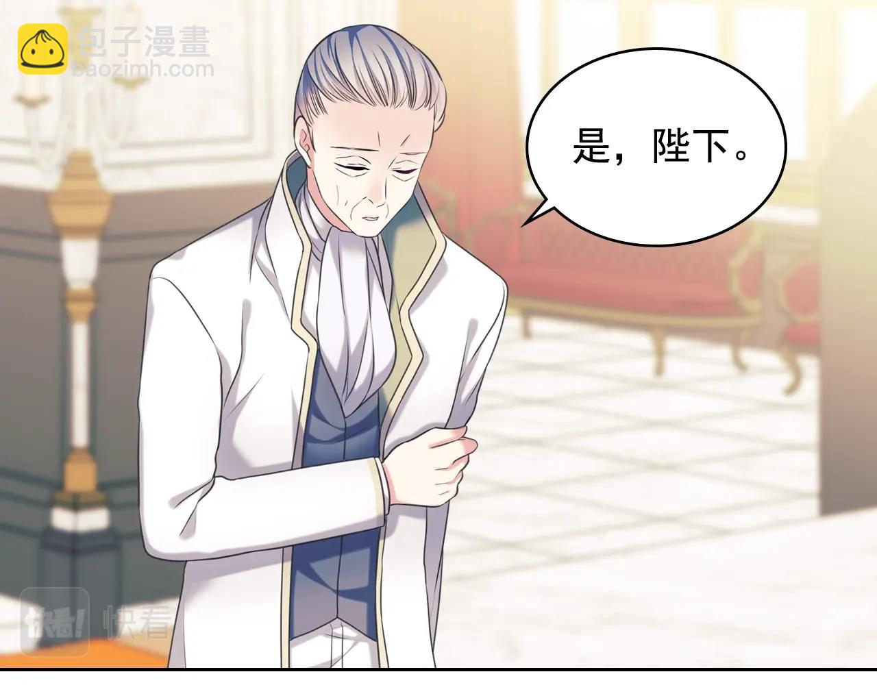 🍶穿越成公爵家的女仆 外传2话 爱的胜负欲 第47页