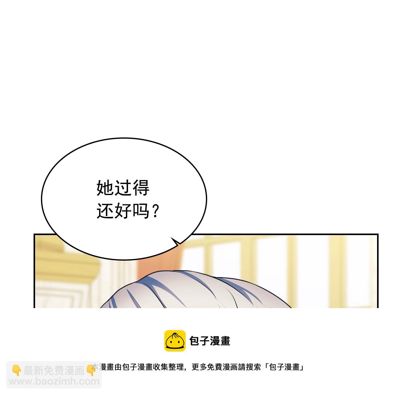🍶穿越成公爵家的女仆 外传2话 爱的胜负欲 第49页