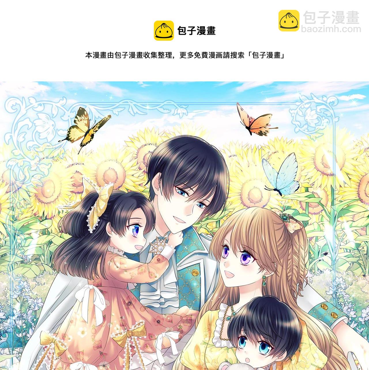 🍶穿越成公爵家的女仆 外传2话 爱的胜负欲 第5页