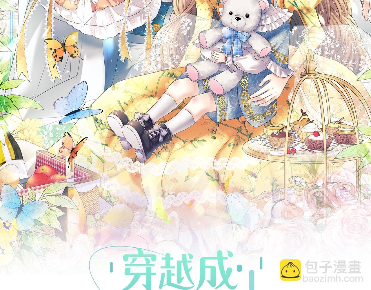 🍶穿越成公爵家的女仆 外传2话 爱的胜负欲 第6页